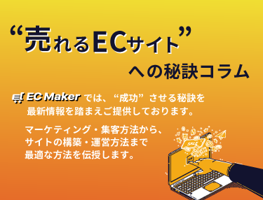 EC Maker